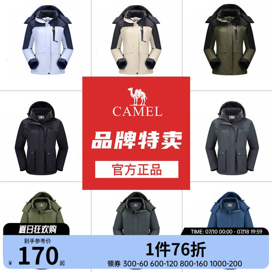 
[Clearance] Camel men and women single-layer jacket winter cotton jacket windproof thick mountaineering suit casual windbreaker