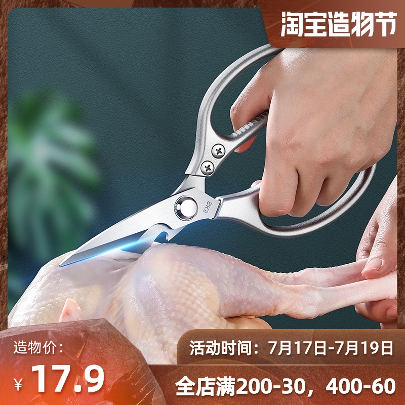 Japan SK5 fourth generation kitchen scissors Household multi-functional powerful duck fish chicken bone cutting knife Stainless steel