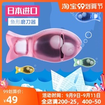 Japan imported grindstone kitchen gadget household kitchen knife fruit knife sharp fish shaped quick sharpening knife artifact