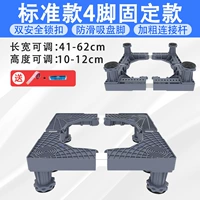 ❤️Стандартная фиксированная модель на 4 ножках❤️