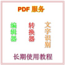 pdf to word picture to ppt excel pdf converter editor pdf ocr long-term use tutorial