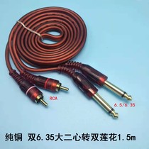 Double 6 35 Go double Lotus 2 big two hearts turn 2 RCA power amplifier tuning bench Audio line Plum head turn 6 5