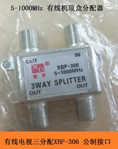 Wired digital TV network dispenser 306-three distribution of three out-of-three-out-type public threaded connector