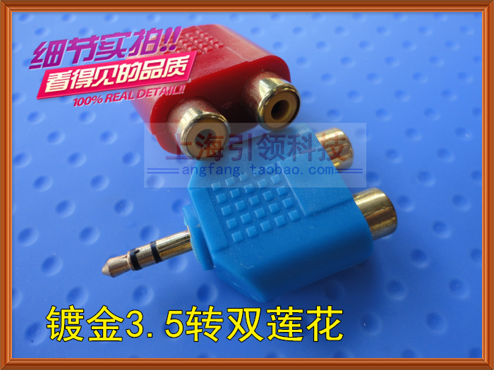 Gold Plated Conversion Head 3 5 Turns Double Lotus Flower Head 3 5 Revolution Double Lotus Mother Head AV Audio Adapter