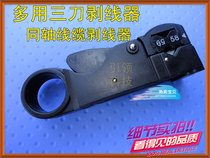 Exit Triple-Knife Stripper Adjustable Distance Cable Monitoring Wire Coaxial Exfoliating Knife Exfoliating Pliers