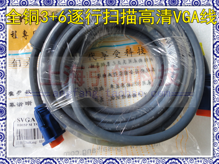 Full copper high-definition VGA line 3 6 LCD TV computer connection line Public to public 15 for needle