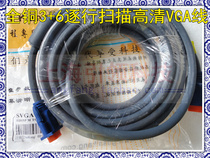 Full copper high-definition VGA line 3 6 LCD TV computer connecting line video line public to 15 for needle
