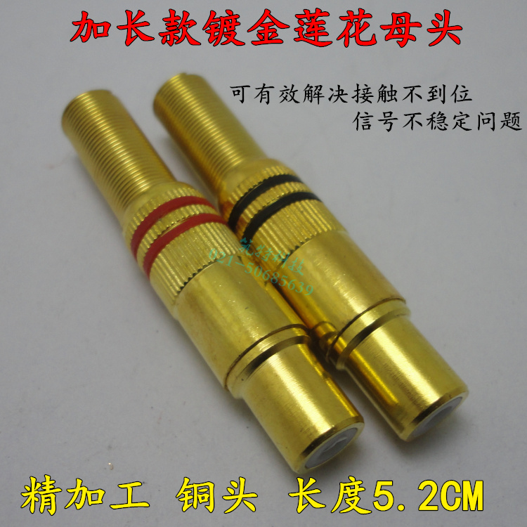 Gold plated welding RCA head pure copper plug lotus female head audio-video AV plug audio-video extension head K wiring