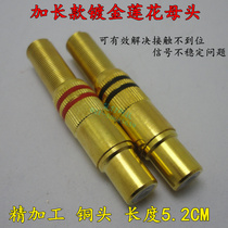 Gold plated welding RCA head pure copper plug lotus female head audio-video AV plug audio-video extension head K wiring