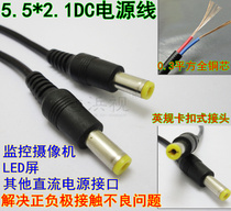 5 5x2 1m pure copper monitoring camera LED DC power cord plug (plug with snap spring) round wire double