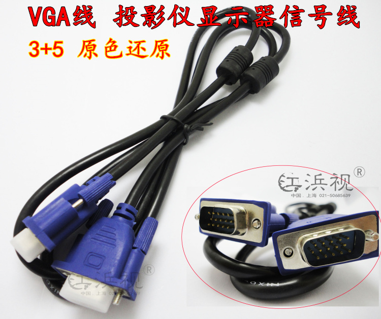 High-definition LCD TV VGA cable display data cable projector cable 1 5 meters blue head for the needle