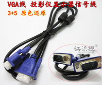 High-definition LCD TV VGA Line Display data line projector line 1 5 m blue head for needle