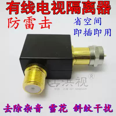 90 cable digital TV set-top box isolator eliminates current noise and twill tone lightning protection anti-interference elbow