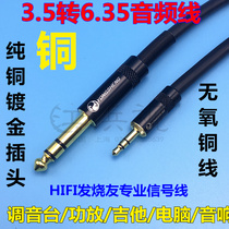 3 5 turns 6 5 Public to computer power amplifier tuning bench Guitar Microphone connection 6 35mm Audio Line