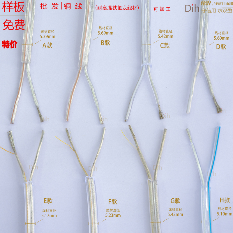 Transparent double core copper wire chandelier special round sheathed lamp lighting decorative plastic coated round wire crystal light wire power cord