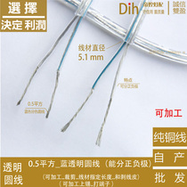 Self-produced special price transparent wire insulated wire Electrical wire Lighting lighting accessories Dining chandelier Crystal lampstand lamp wire