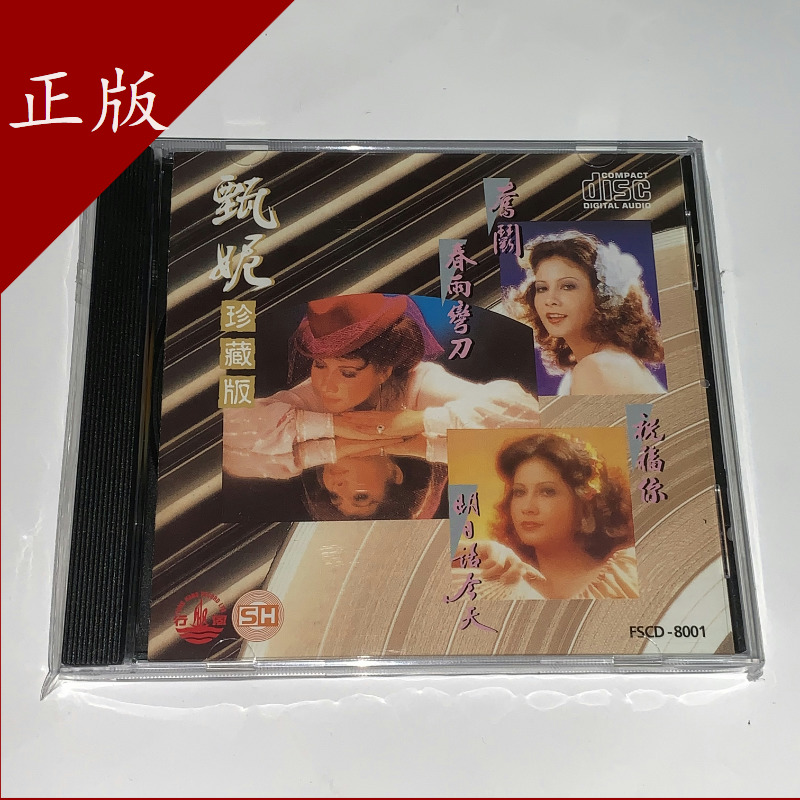 FSCD-8001 spot faddish Zhenni Collected Edition of the classic 20 legitimate CD