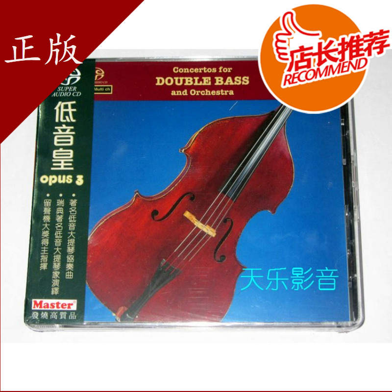 Spot Minda CD8522 OPUS3 Fever bass Real cello genuine SACD disc *