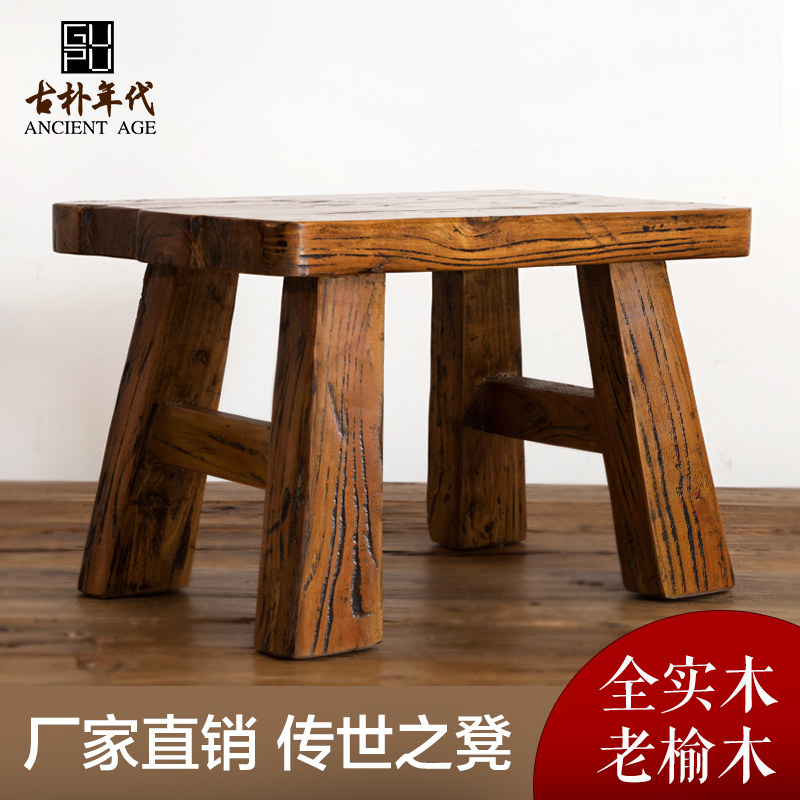 Old elm furniture short changed shoe stool full solid wooden bench household log square tea bench modern minimal stool