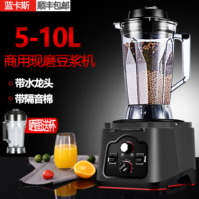Commercial soybean milk machine Lancas 118 timing fully automatic 5 liters large capacity five grain freshly ground soybean milk machine breakfast shop