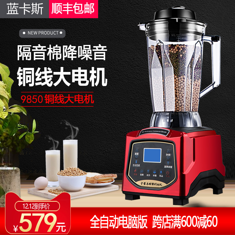 Commercial soybean milk machine Blue Kasz new timing full automatic large capacity Five-valley now grinding soybean milk machine grinding sizing machine