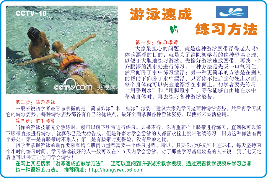 Đài truyền hình khuyến nghị học bơi đai tốc độ trẻ em người lớn thiết bị dạy học vượt xa ván nổi trôi ngược phao bơi chống lật cho bé