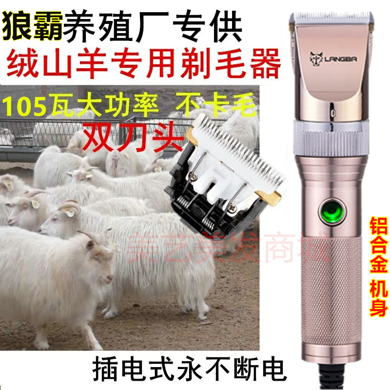 Pet Pushy Cut Professional 105W High Power Suede Goat Pushcut Shave Large Dog Pooch Electric Push Sheen Hair Rabbit