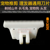 Wool shear blades for shaving goats Ceramic clipper blades Professional wool clipper blades 10 pack
