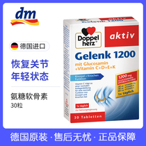 German double heart original clothing imported chondroitin glucosamine 1200 amine osteoarticular articular osteoporosis 30 grains