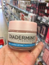 German original DIADERMINE DIADERMINE skin plasticizing moisturizing moisturizing moisturizing muscle day cream cream spot