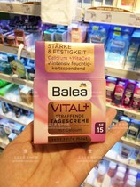Germanys Balea Barleja Vital Plus deep repair of anti-wrinkle ripening skin face cream sunscreen sunscreen