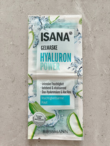 German isana original mask hyaluronic acid seaweed moisturizing mask gel-like aloe vera moisturizing mask up and down 2 packs