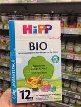 German Festive milk powder Hipp Organic 12 months 4 paragraphs 1 year old 4 boxes of duty bag Straight mail shipping costs