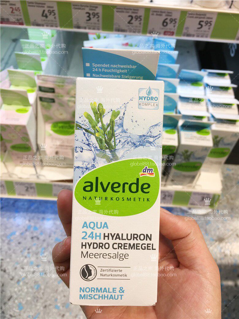 dm Germany alverde ai Weide sea spa algae slopes uric acid moisturizing anti-wrinkle face cream day night cream 50ml