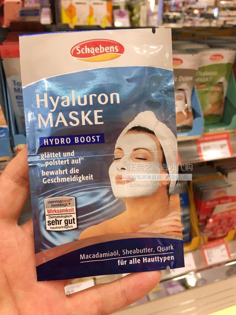 German Schaebens Xueben Poetry Snow Benth Silk Super Bouric Moisturizing Moisturizing Mask