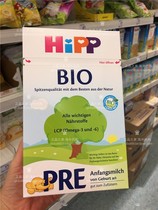 Germanys Hebao infant milk powder Hipp Organic BIO preliminary segment pre-pack International freight tariff can be sent straight mail