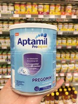 Germany loves him beauty Pregomin deep hydrolysis of lactose-free milk protein allergy milk powder 3 buckets of tax