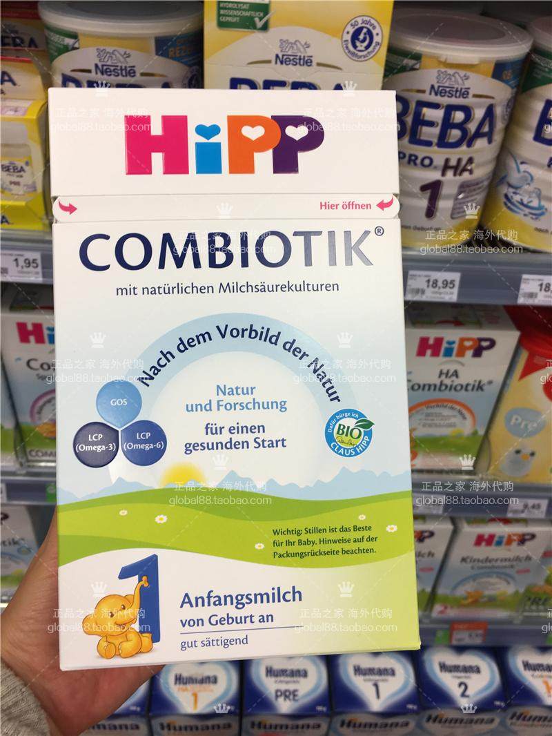 German Hipp milk powder Hipp organic probiotics 1 stage 8 boxes from the package tariff can be directly mailed