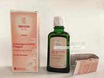  German weleda Vilead natural organic brand pregnant woman to prevent gestational massage oil 100ml