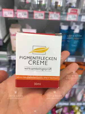 German Allcura plant pigment cream freckle cream age spot stain cream 30ml spot
