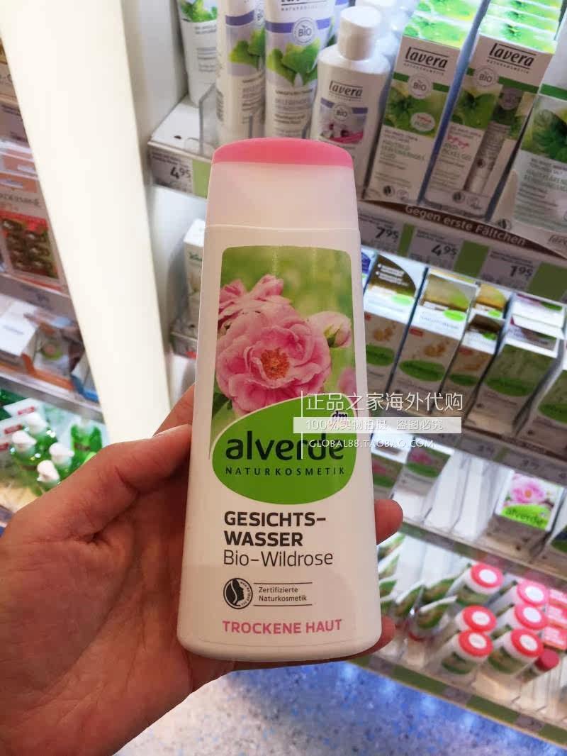 German original alverde pregnant women can use toner natural wild rose moisturizing lotion 200ML