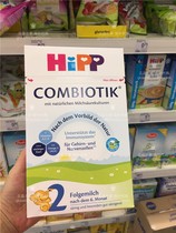 Germanys Heppel Hipp Organic probiotics infant milk powder 2 paragraphs 600 gr-pack tariff can be sent straight mail