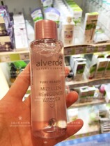 German alverde natural mild antibacterial makeup remover 100ml for pregnant women