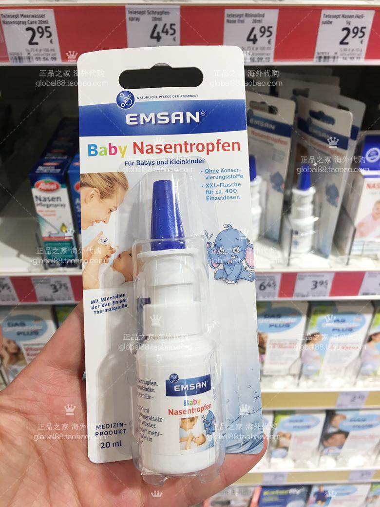 Germany Emsan infant baby nasal spray nasal spray nasal congestion 20ml available from birth