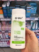 German original clothing imports ISANA Gingko Cucumber Soft Wash Face Milk 150ml Spot