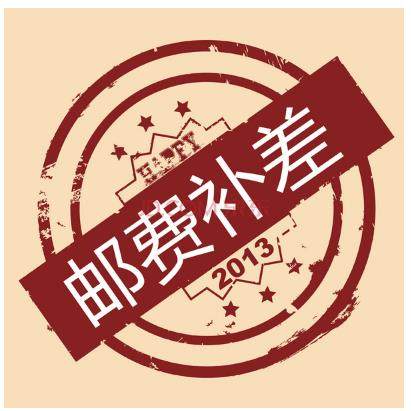 The German supplement for the price difference can be made private custom