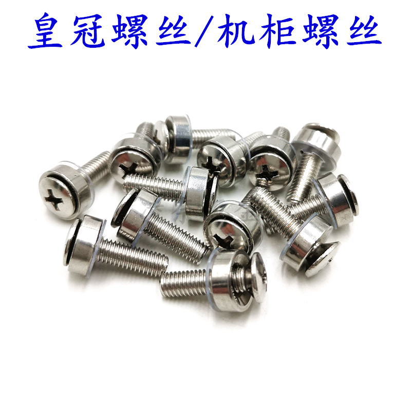 M5M6 Nickel-plated Cabinet Screw Clamp Nut Stainless Steel Crown Screw Clamp Female Switch Cabinet Network Server