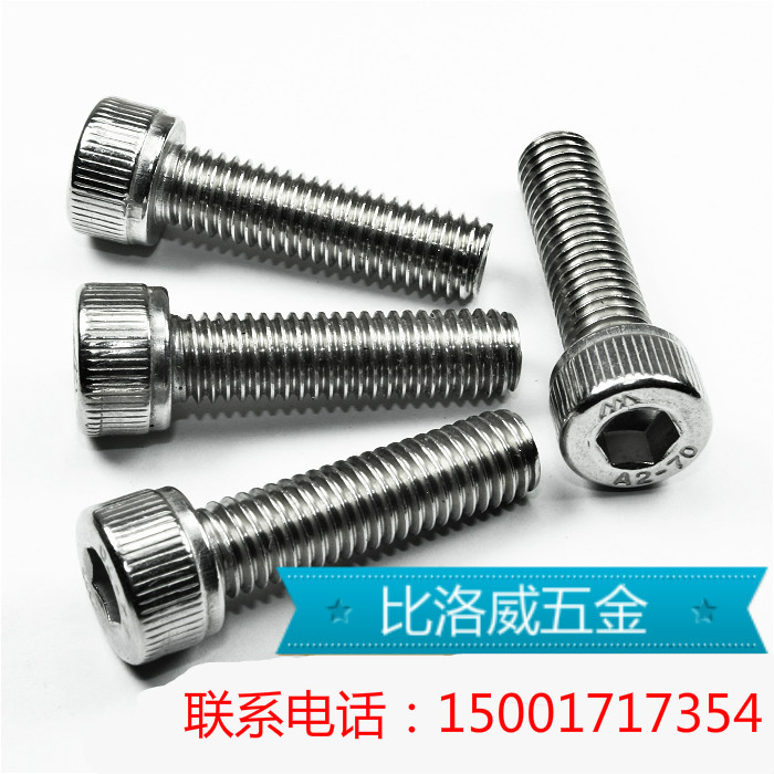 304 stainless steel inner hexagonal screw cup head inner hexagonal screw cylindrical head bolt M2 M2 5