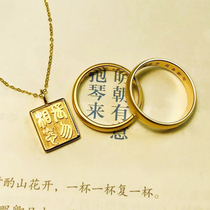 (Xiong Jia) Two thousand years of love words Changle Weiyang Long Dont Forget 18K gold pendant gold coin ring
