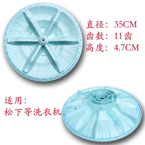 Panasonic XQB65-K611U-K613U XQB45-P450U Стиральная машина волна Rolle Rolle круглый шасси 35см